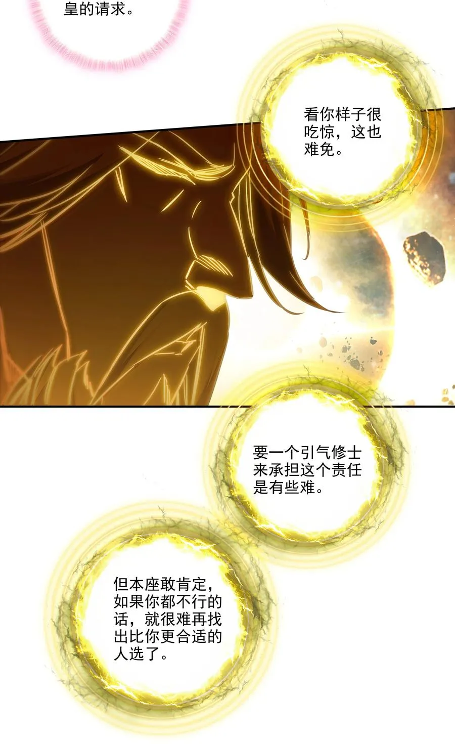168 第165话 你有什么可教的？！ 第20页