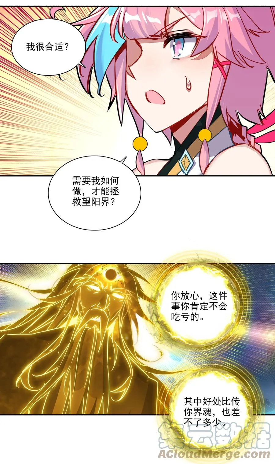 168 第165话 你有什么可教的？！ 第21页