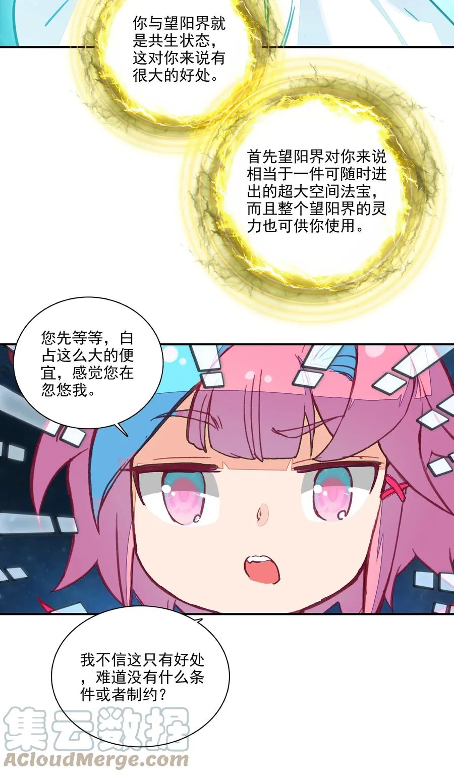 168 第165话 你有什么可教的？！ 第23页