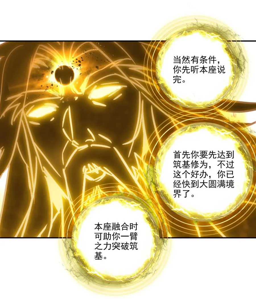 168 第165话 你有什么可教的？！ 第24页