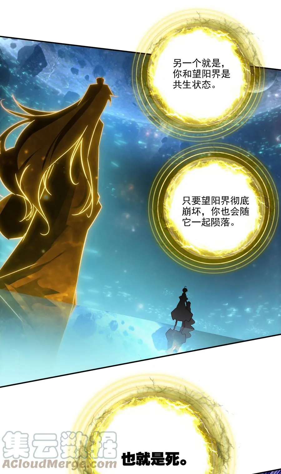 168 第165话 你有什么可教的？！ 第25页