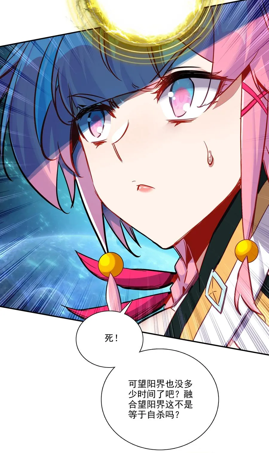 168 第165话 你有什么可教的？！ 第26页