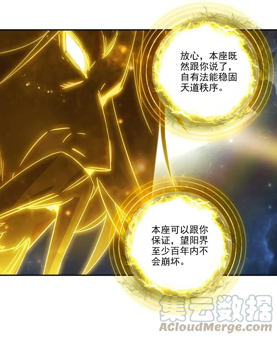 168 第165话 你有什么可教的？！ 第27页