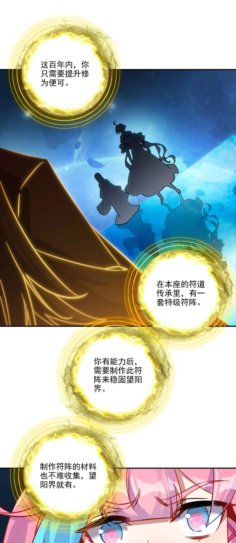 168 第165话 你有什么可教的？！ 第28页