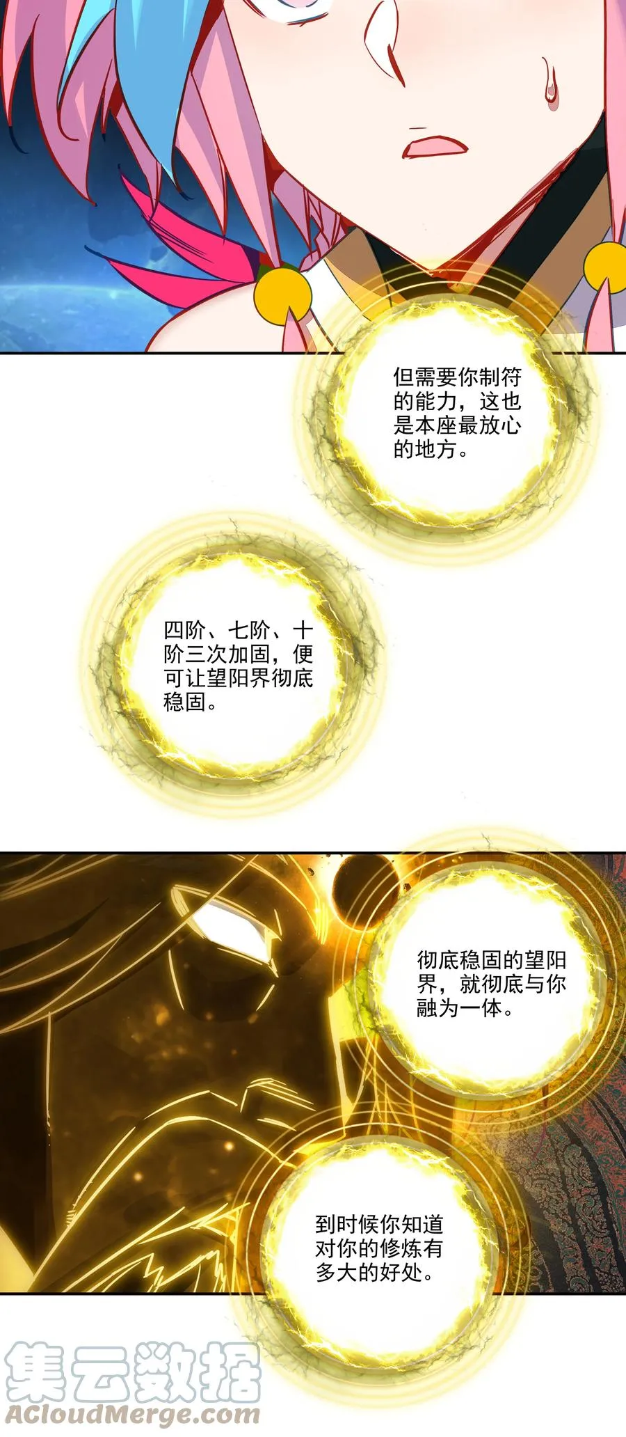 168 第165话 你有什么可教的？！ 第29页