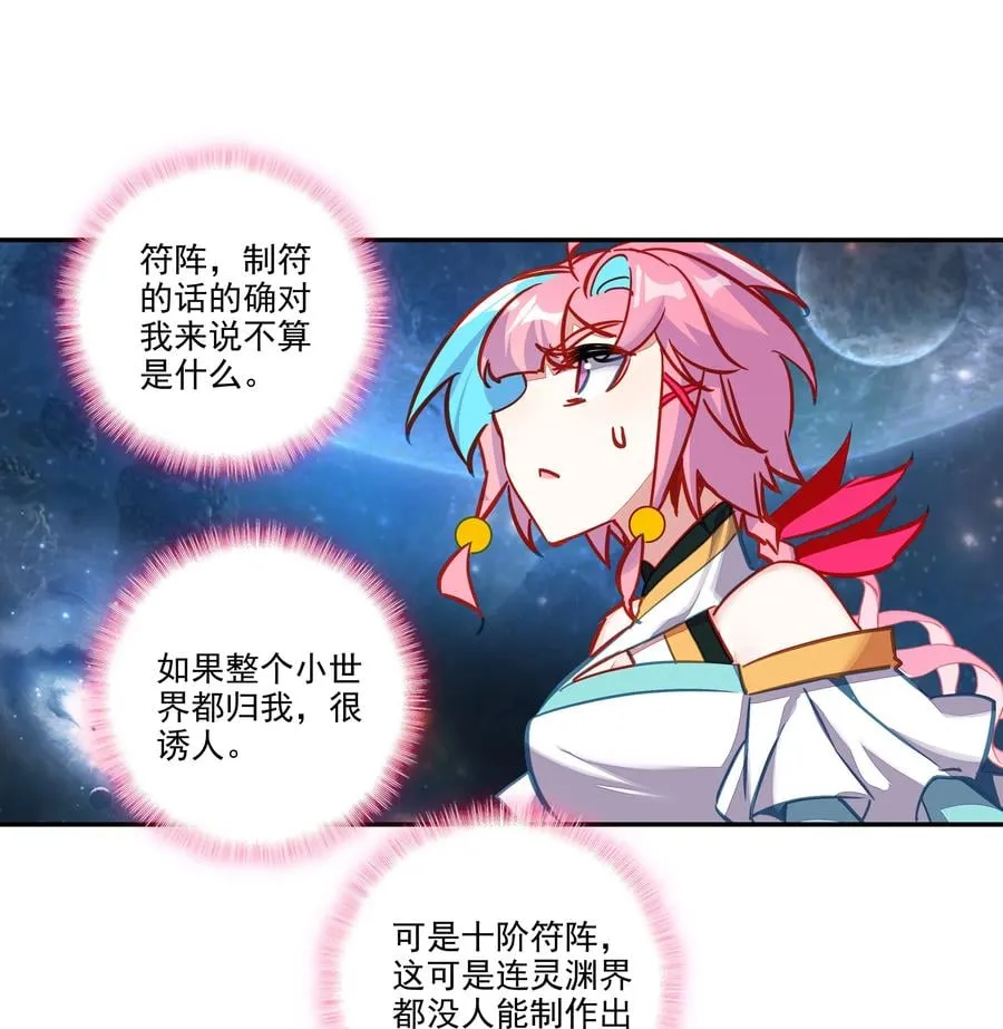 168 第165话 你有什么可教的？！ 第30页