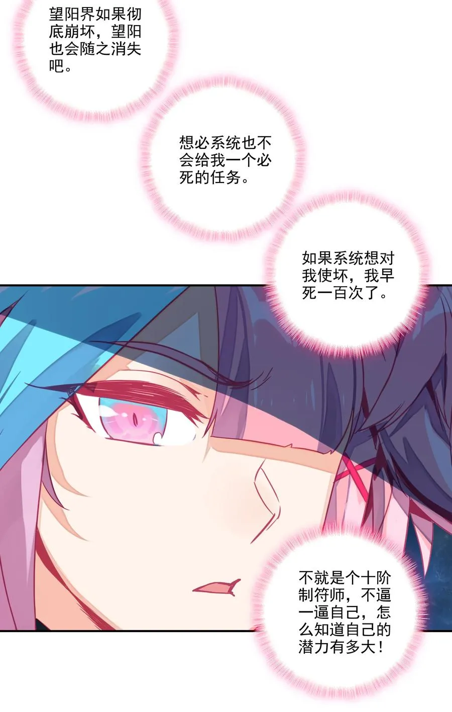 168 第165话 你有什么可教的？！ 第32页