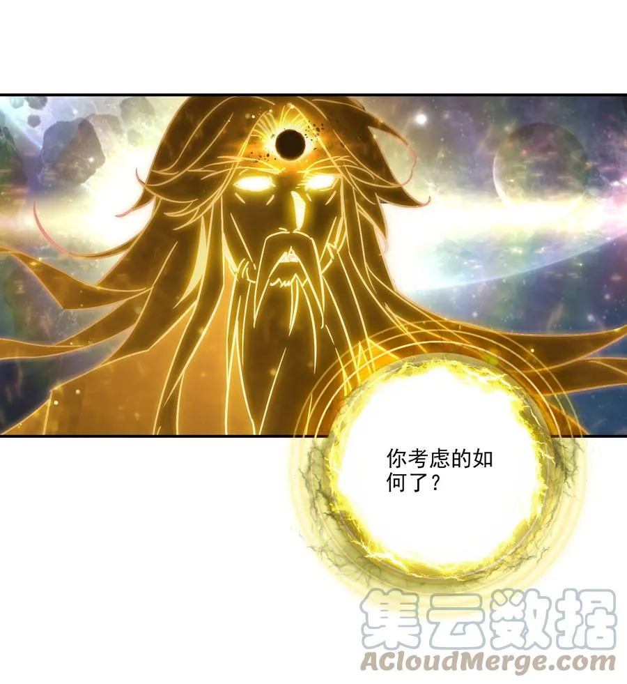 168 第165话 你有什么可教的？！ 第33页