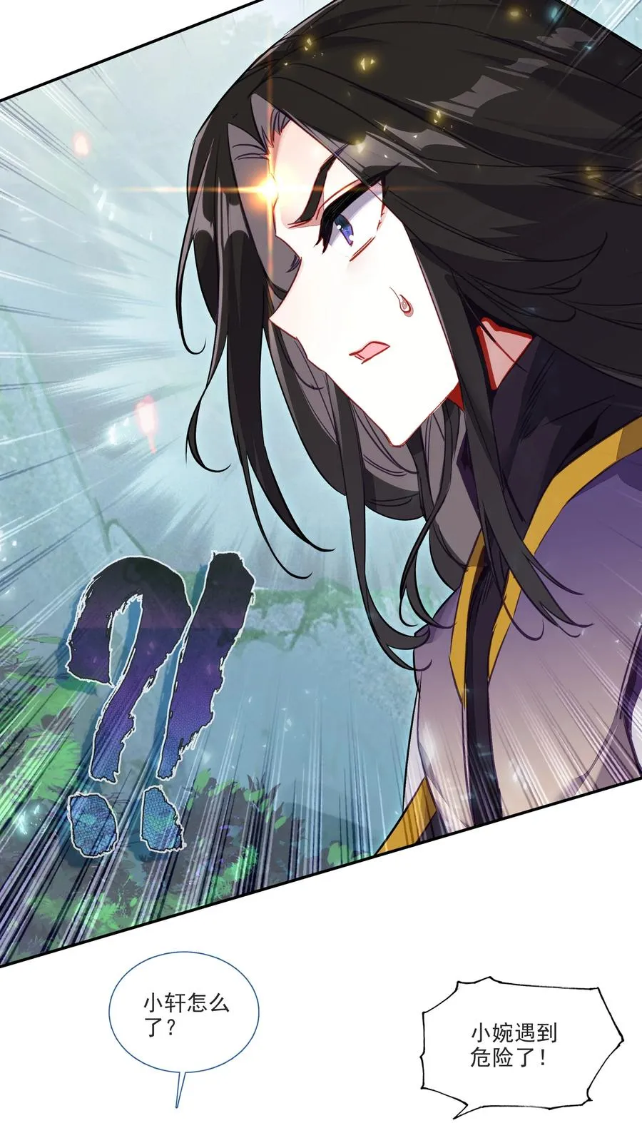 167 第164话 秘境传道 第4页