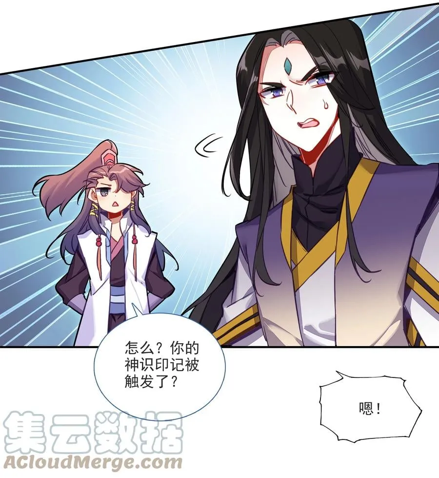 167 第164话 秘境传道 第5页