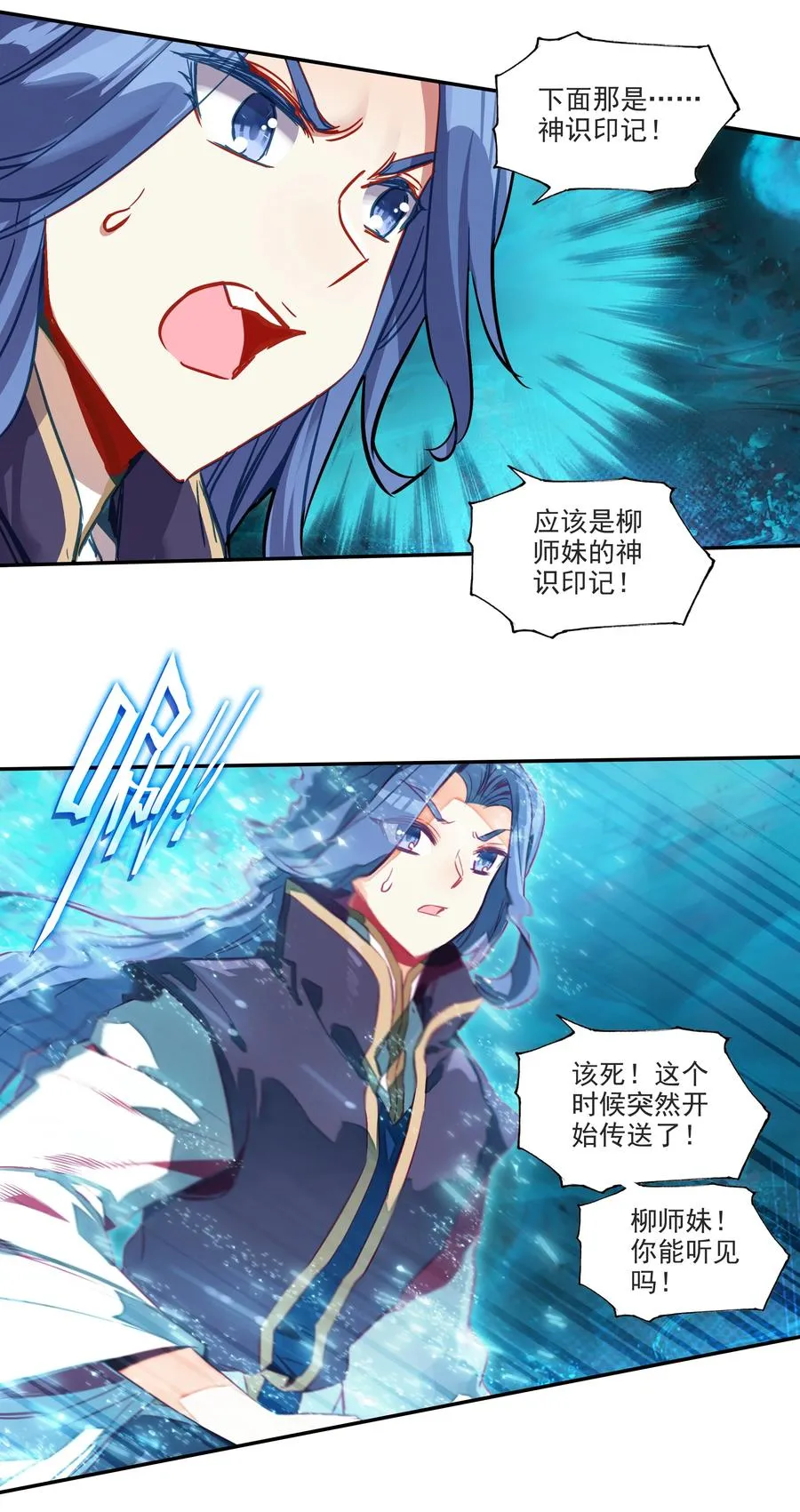 167 第164话 秘境传道 第10页