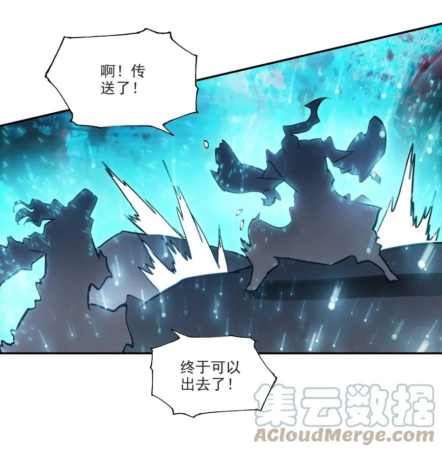 167 第164话 秘境传道 第11页