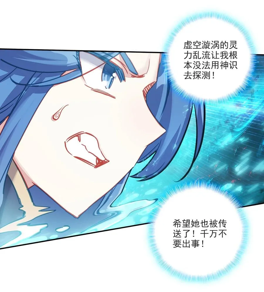 167 第164话 秘境传道 第12页