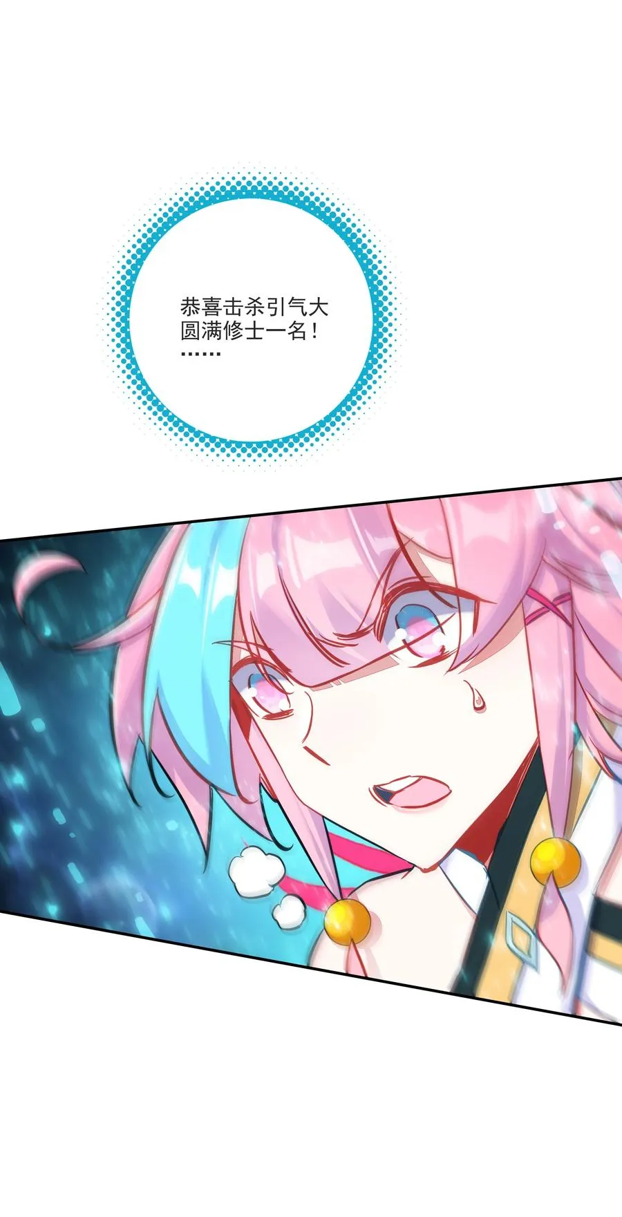 167 第164话 秘境传道 第14页