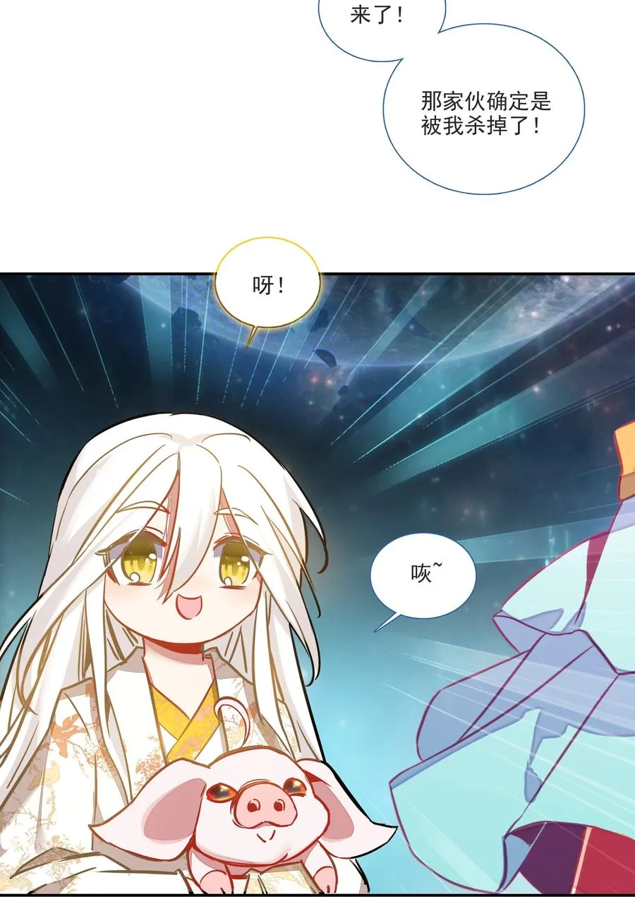 167 第164话 秘境传道 第16页