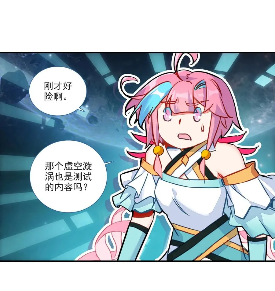 167 第164话 秘境传道 第18页