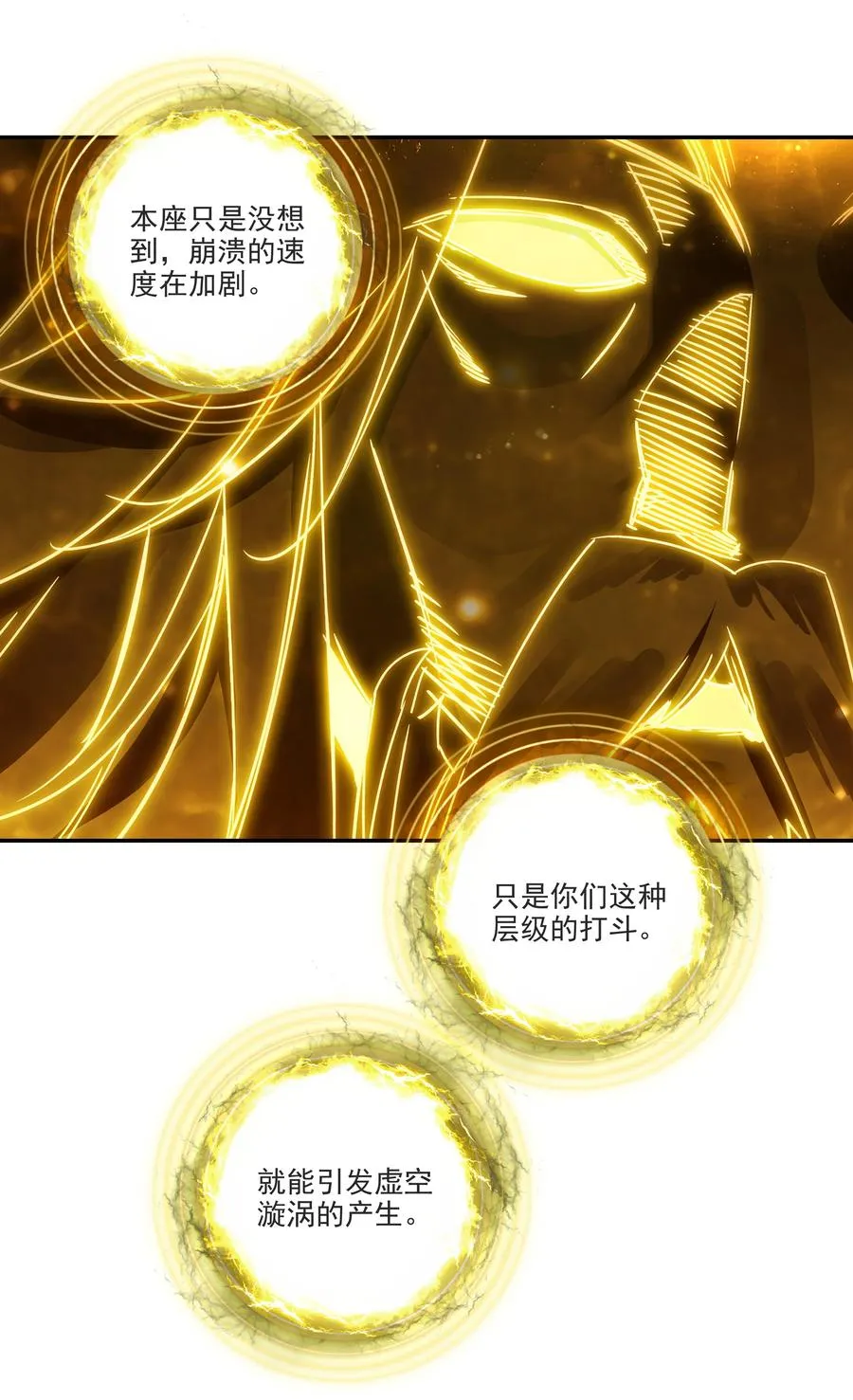 167 第164话 秘境传道 第20页