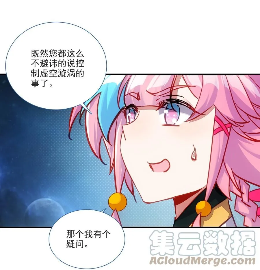 167 第164话 秘境传道 第21页