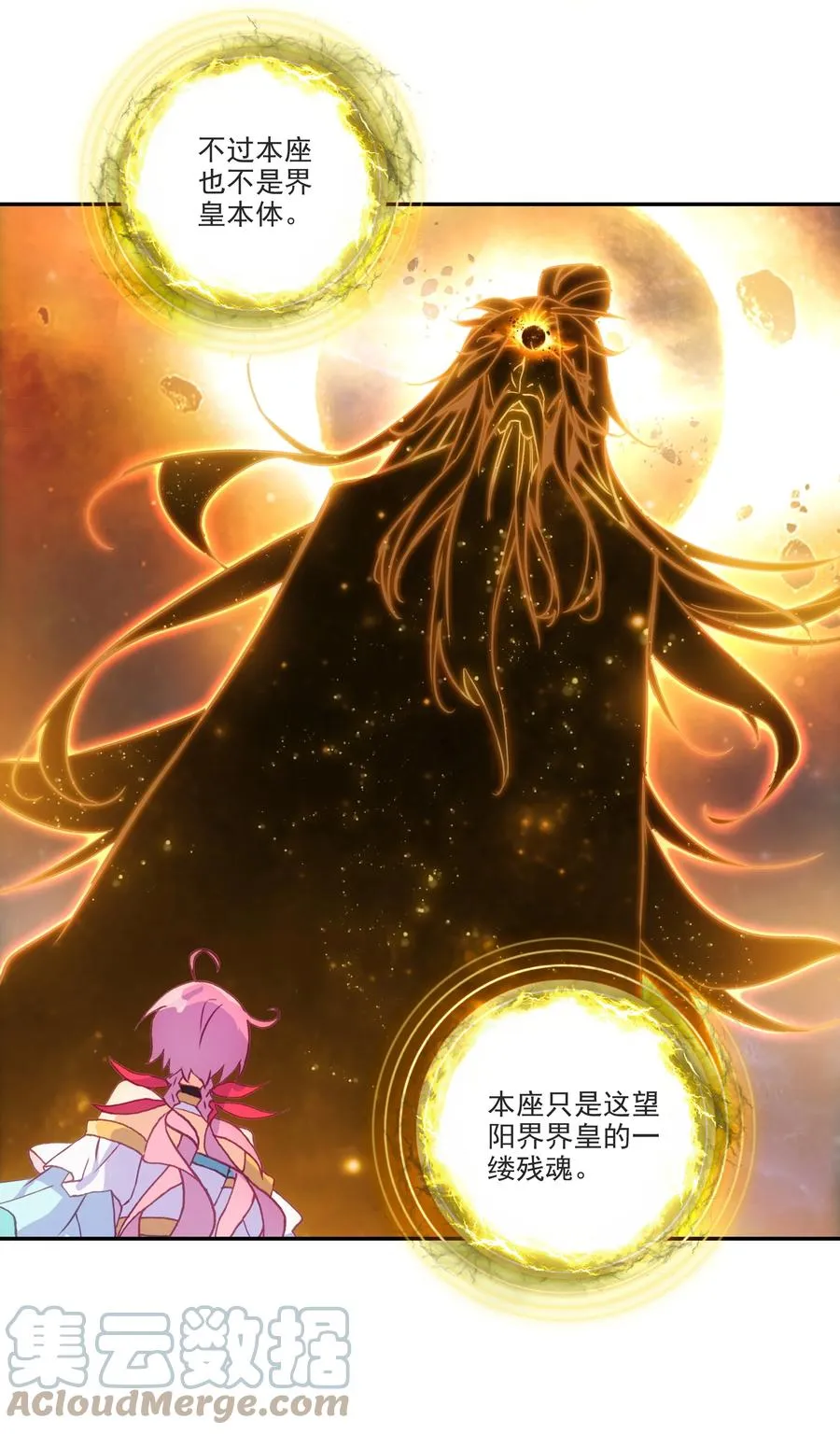 167 第164话 秘境传道 第23页