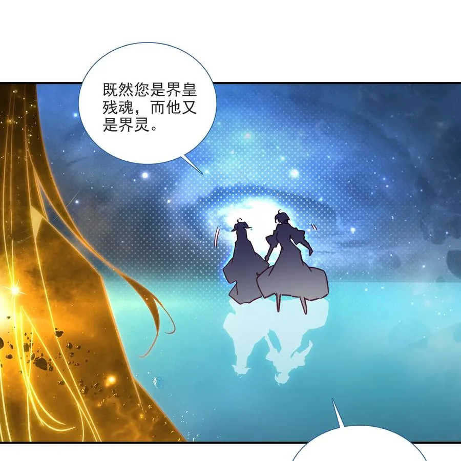 167 第164话 秘境传道 第26页