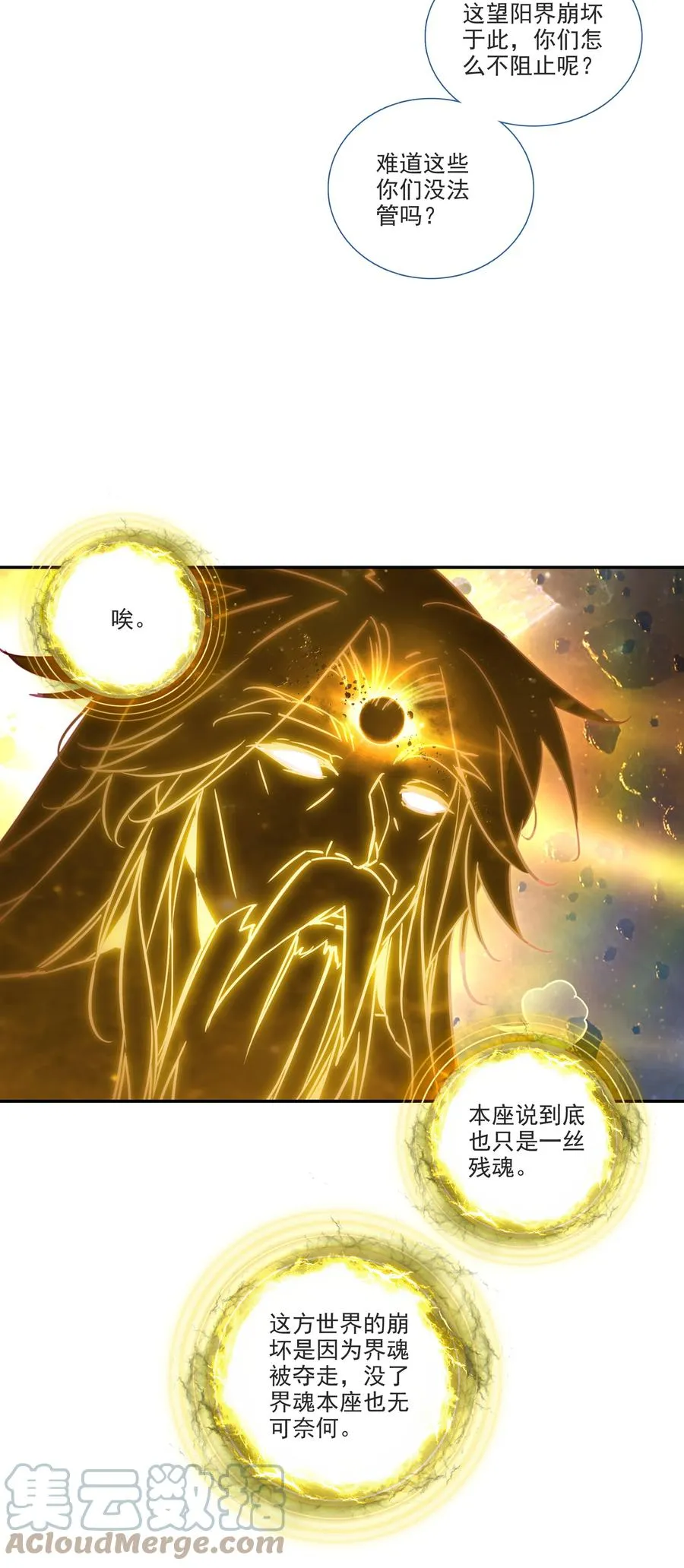 167 第164话 秘境传道 第27页