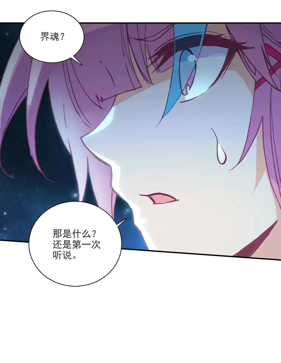 167 第164话 秘境传道 第28页