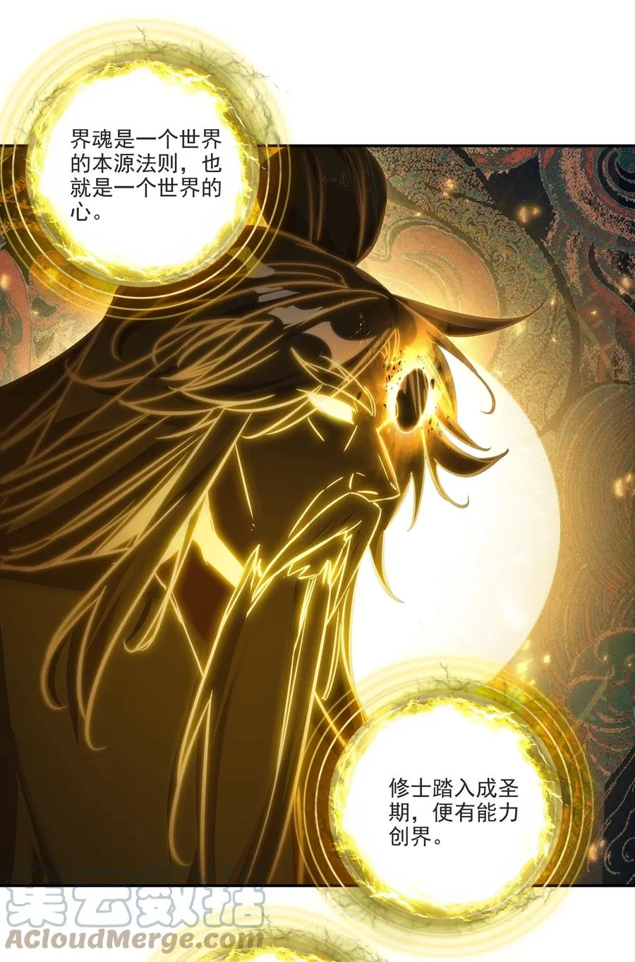 167 第164话 秘境传道 第29页