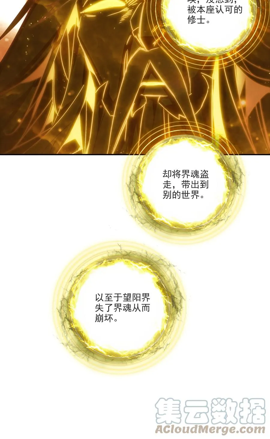 167 第164话 秘境传道 第33页