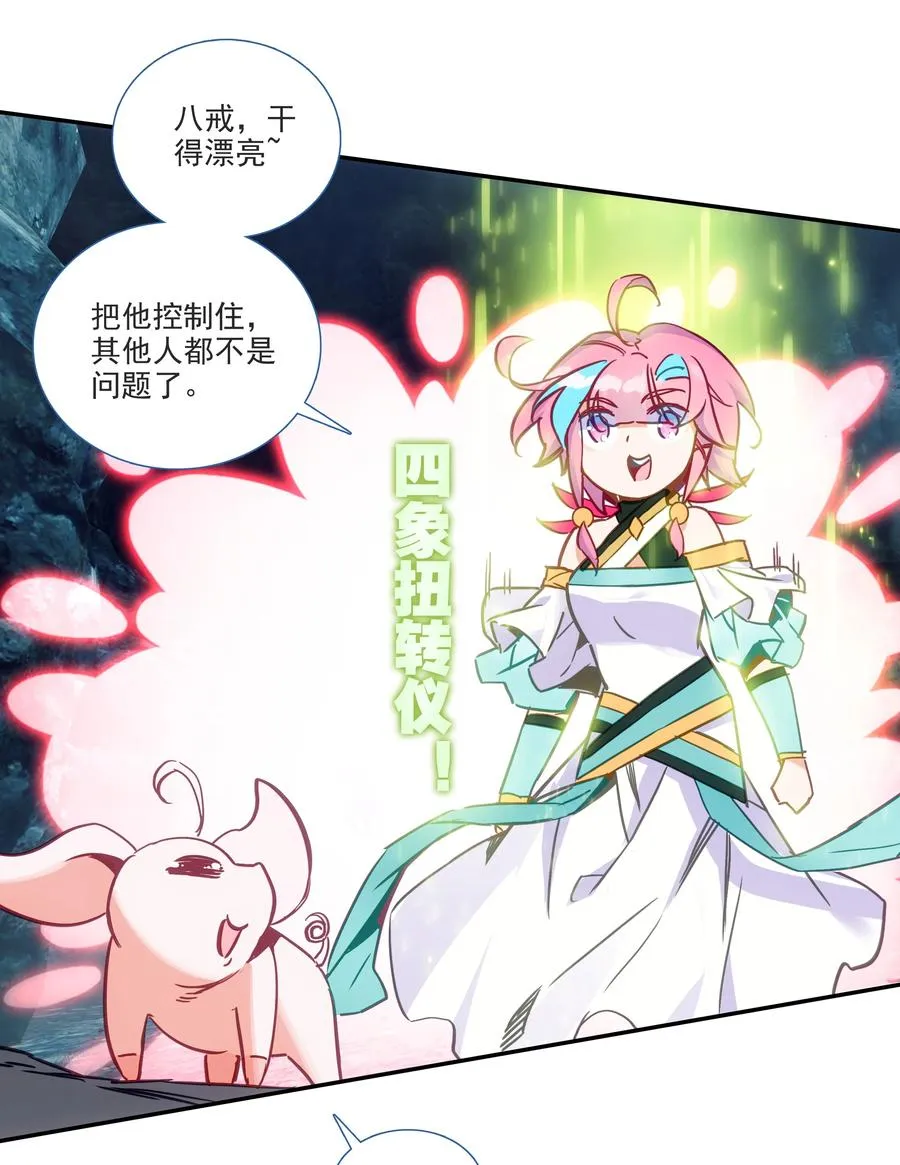 166 第163话 放着我来 第4页