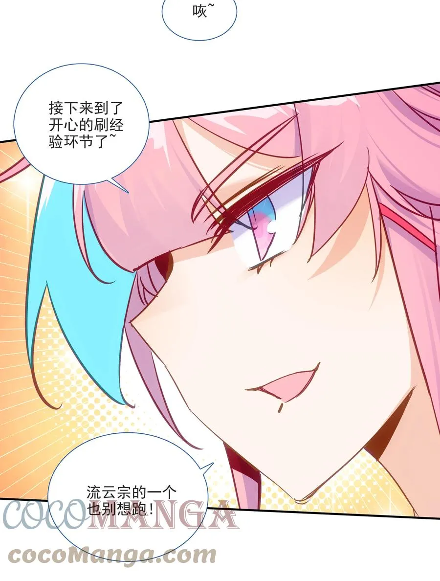 166 第163话 放着我来 第5页