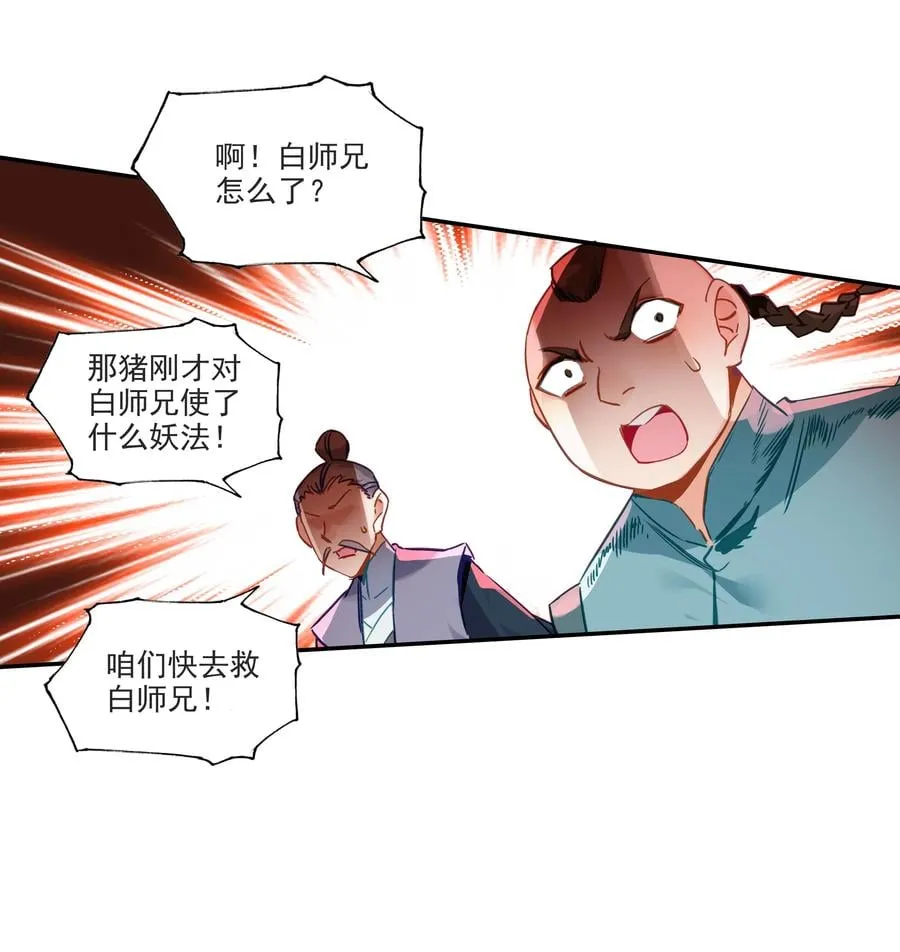 166 第163话 放着我来 第6页