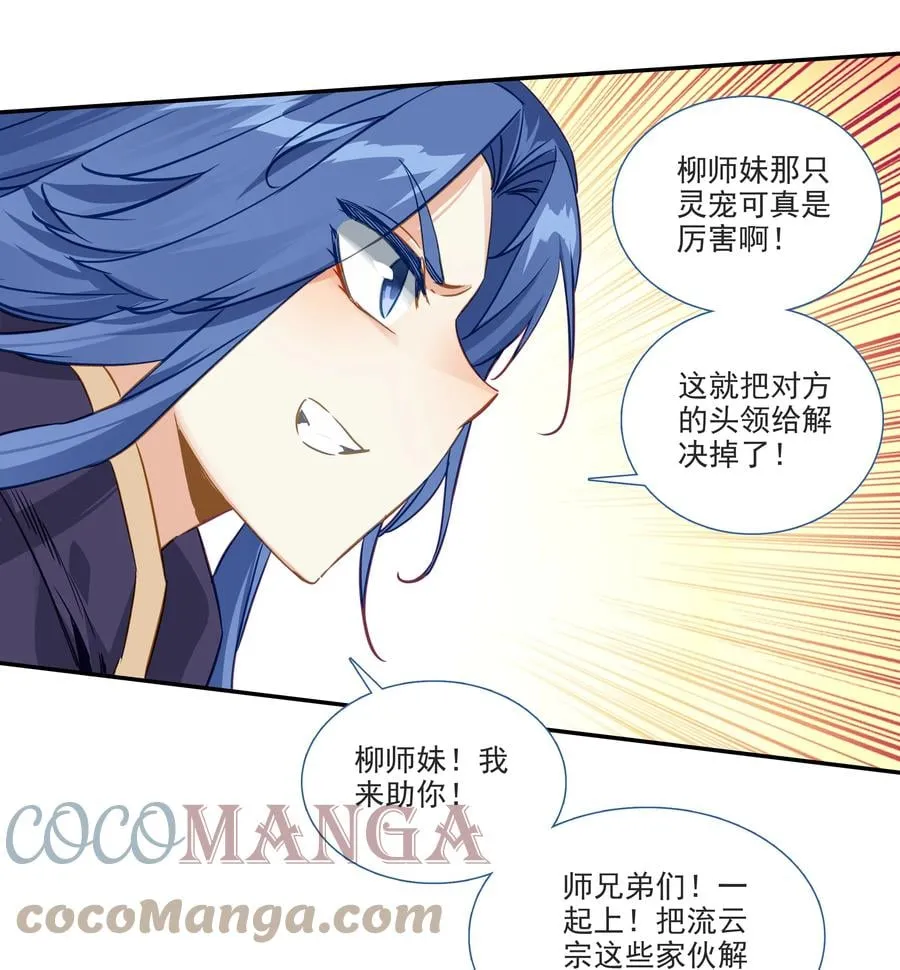 166 第163话 放着我来 第7页