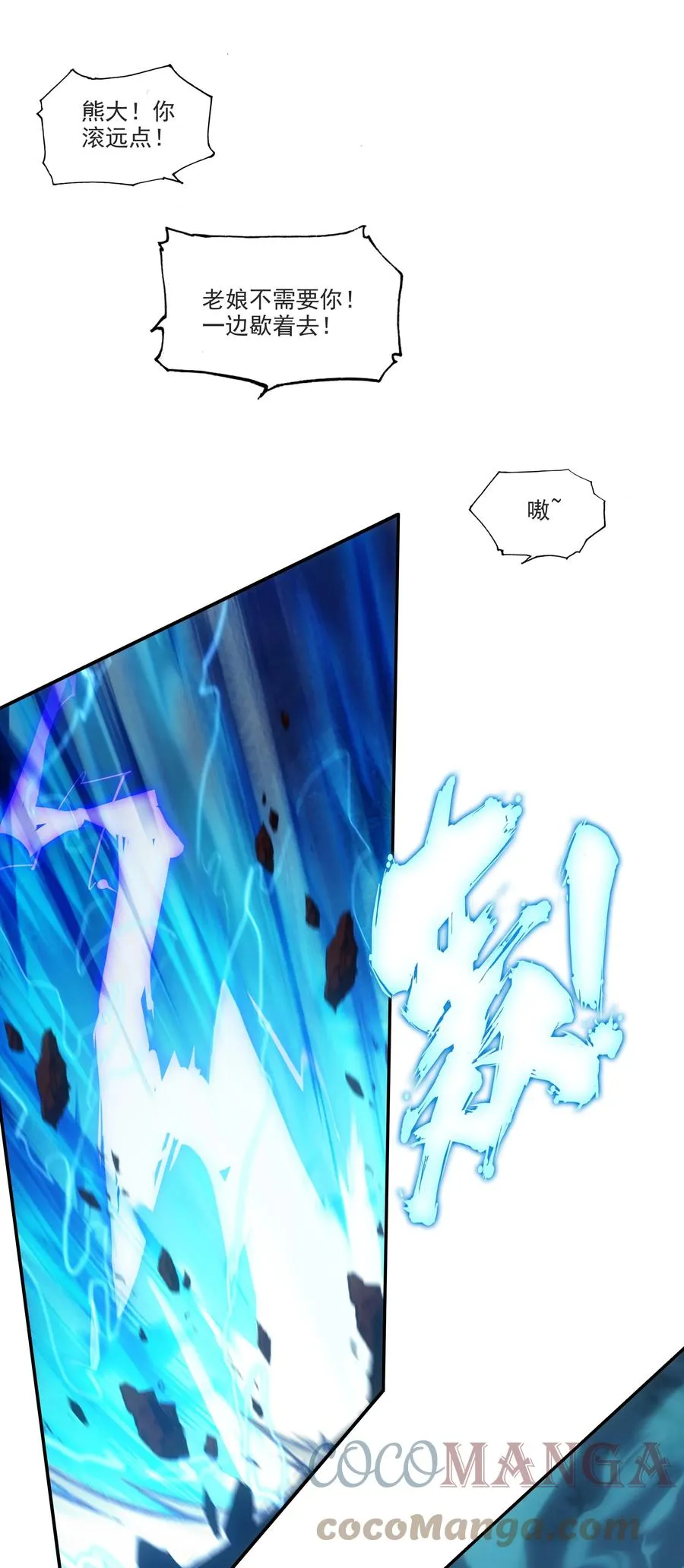 166 第163话 放着我来 第9页