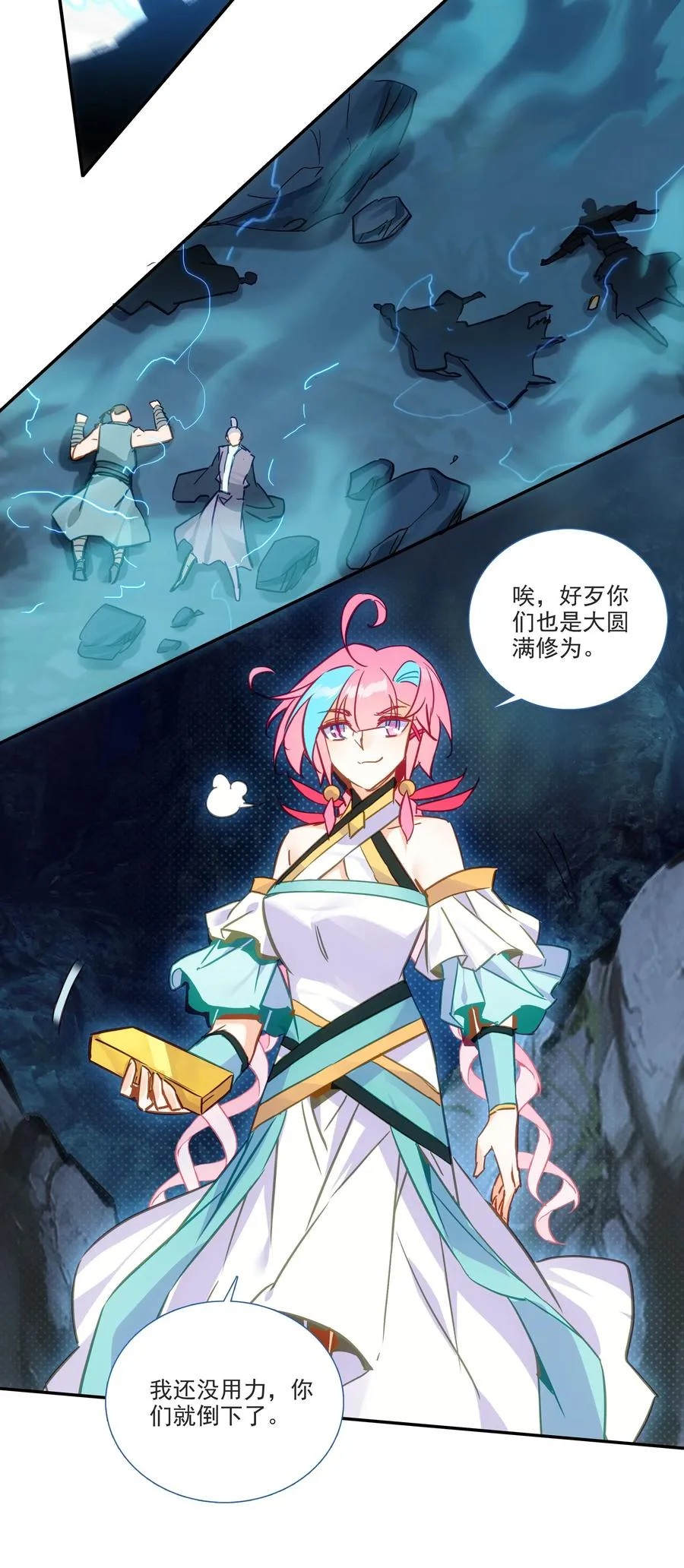 166 第163话 放着我来 第10页