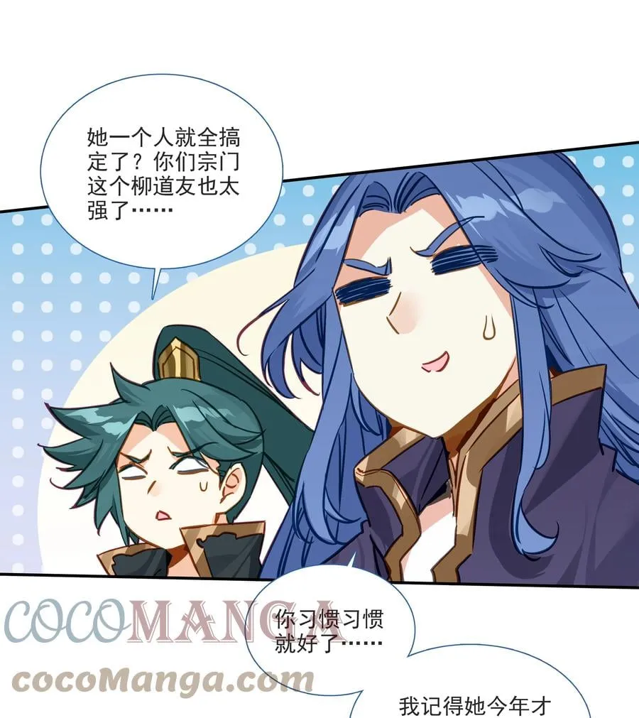 166 第163话 放着我来 第11页