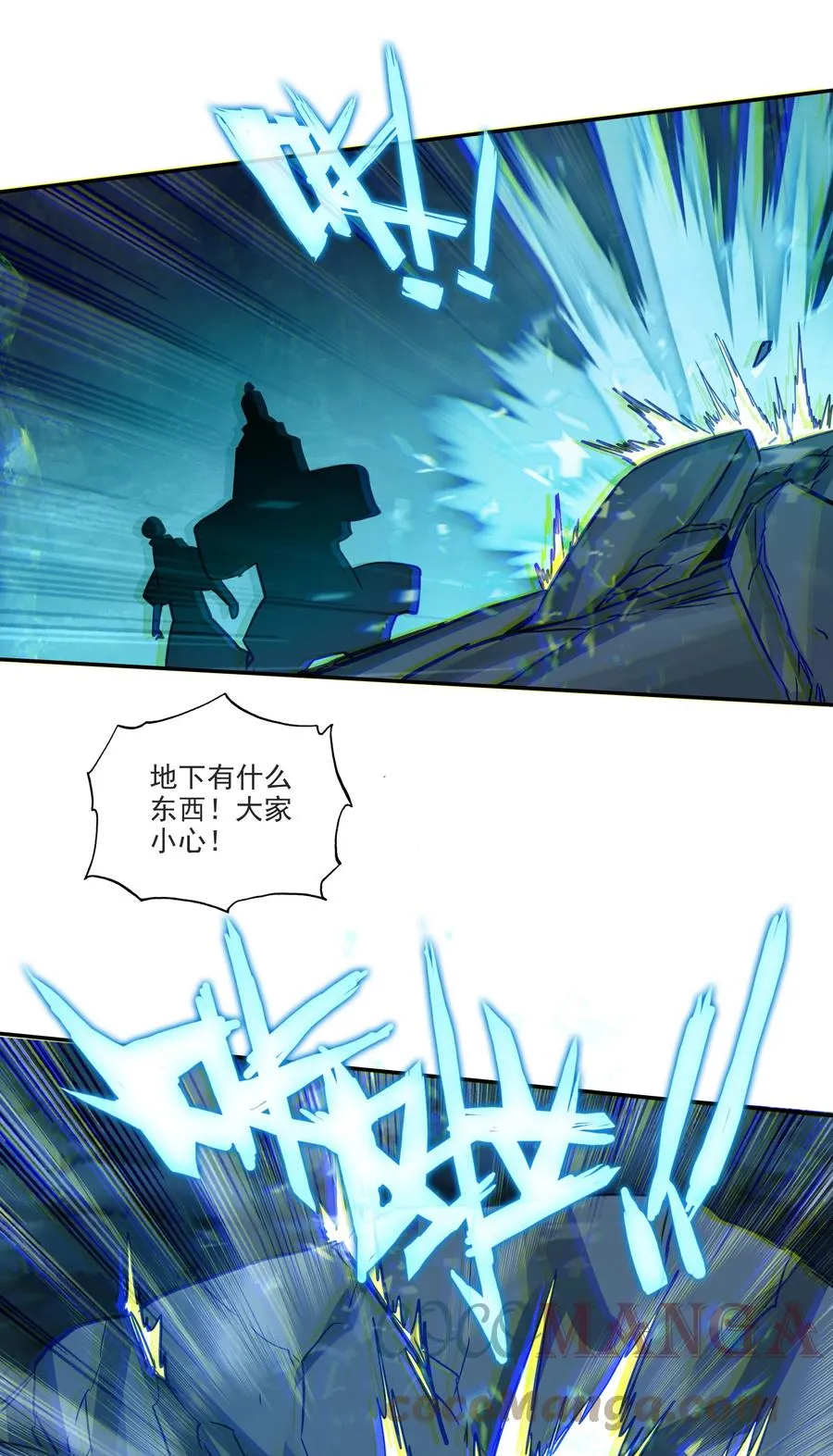 166 第163话 放着我来 第15页