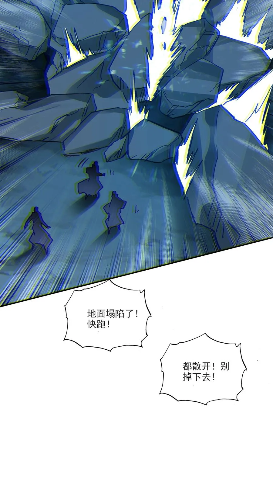 166 第163话 放着我来 第16页