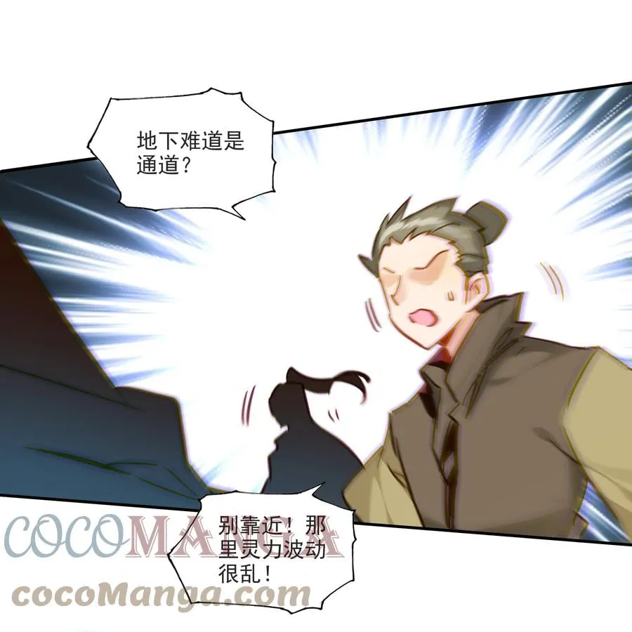166 第163话 放着我来 第17页