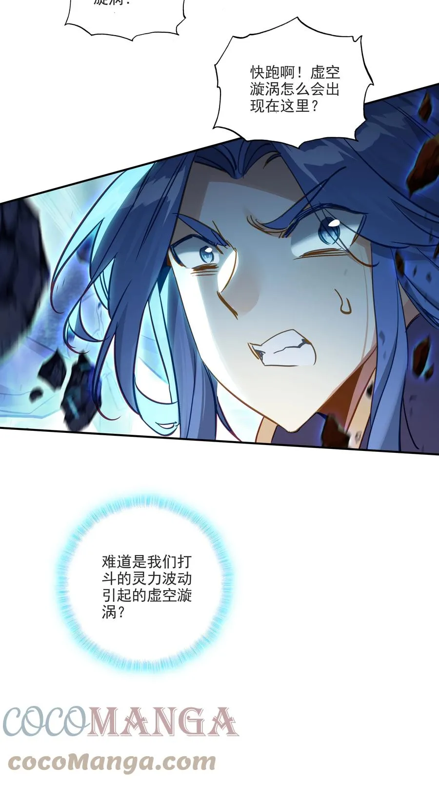 166 第163话 放着我来 第19页