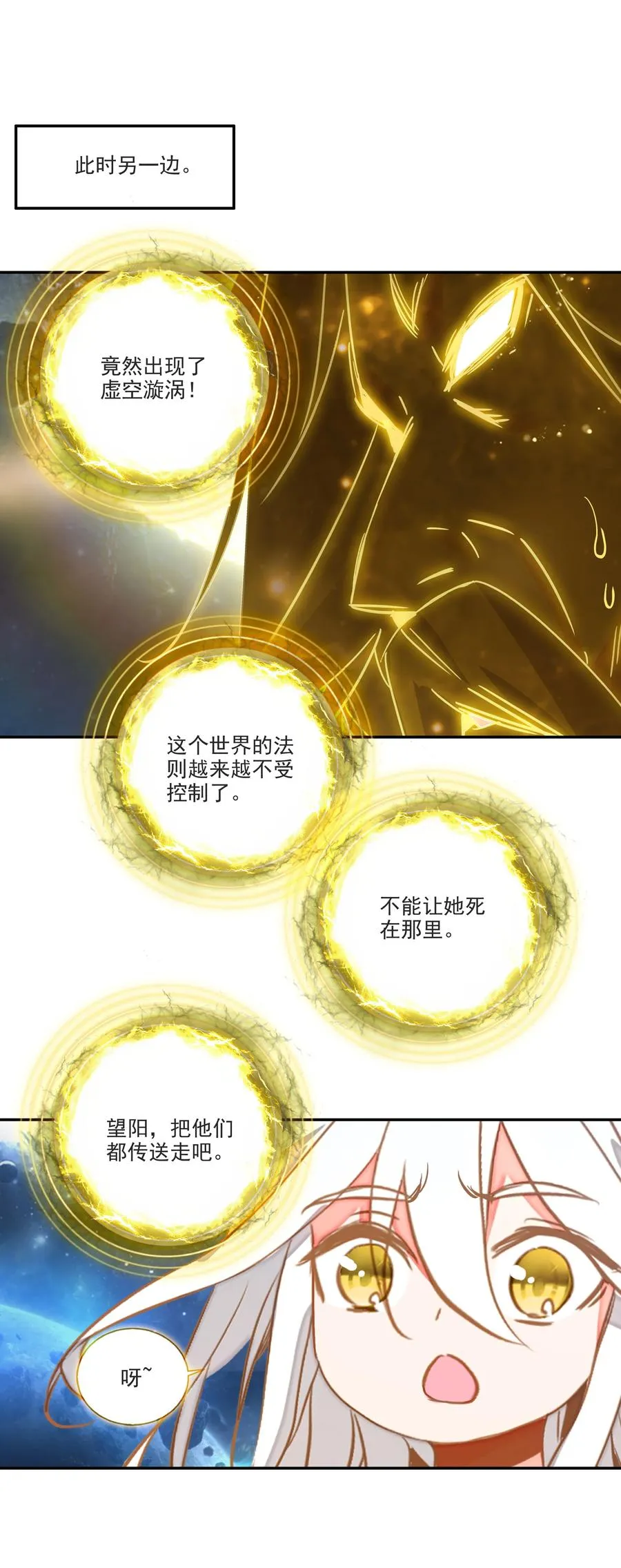 166 第163话 放着我来 第20页