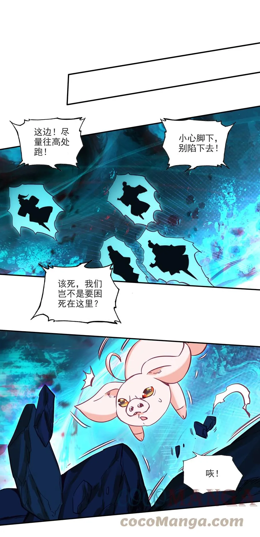 166 第163话 放着我来 第21页