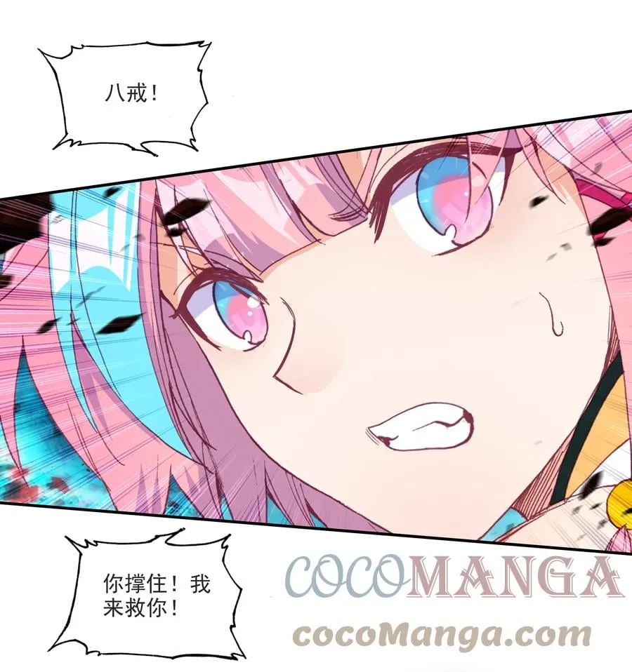 166 第163话 放着我来 第23页