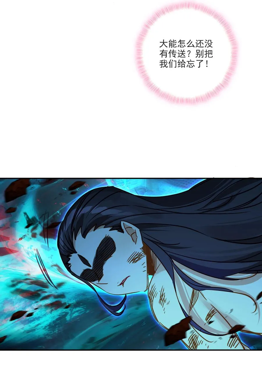 166 第163话 放着我来 第24页