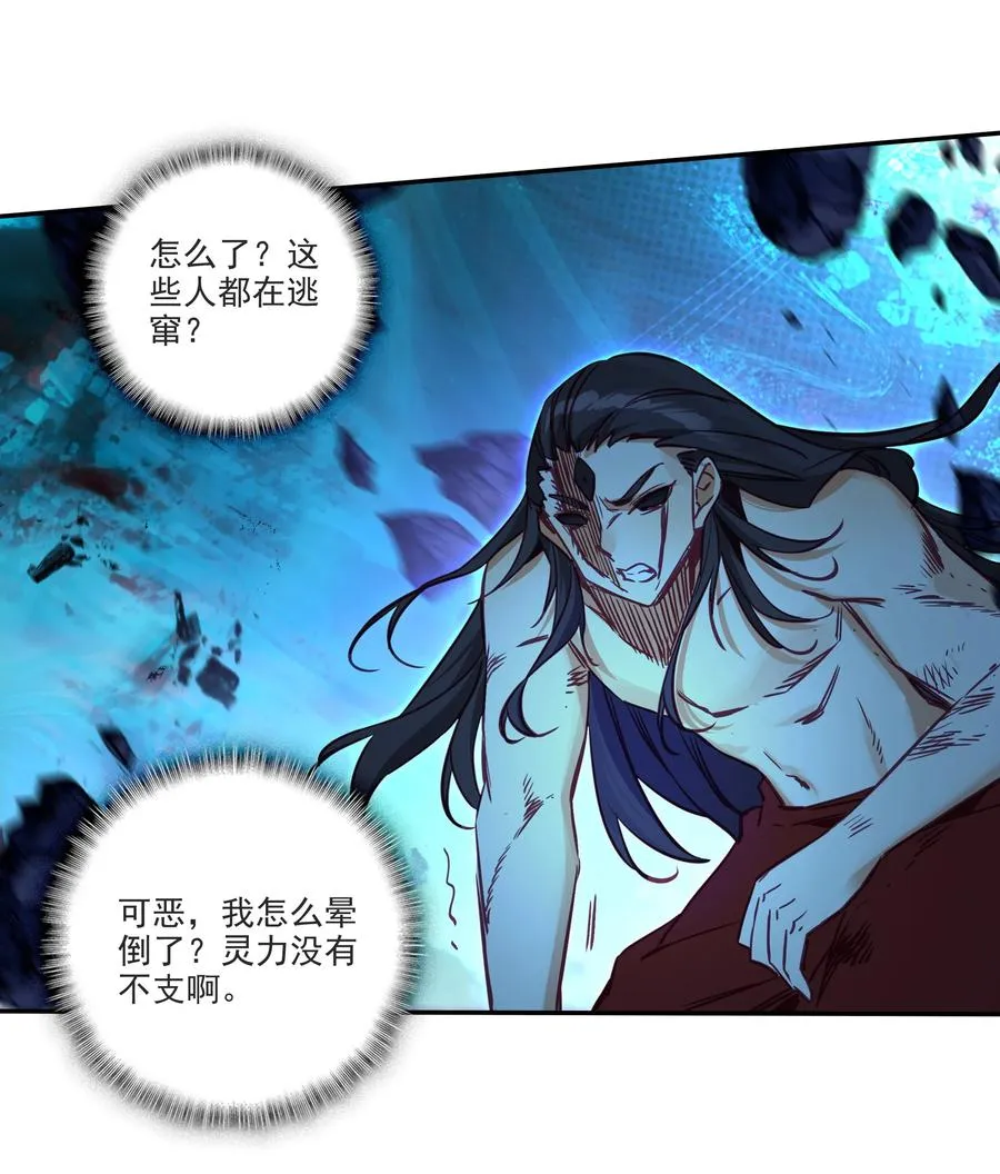 166 第163话 放着我来 第26页