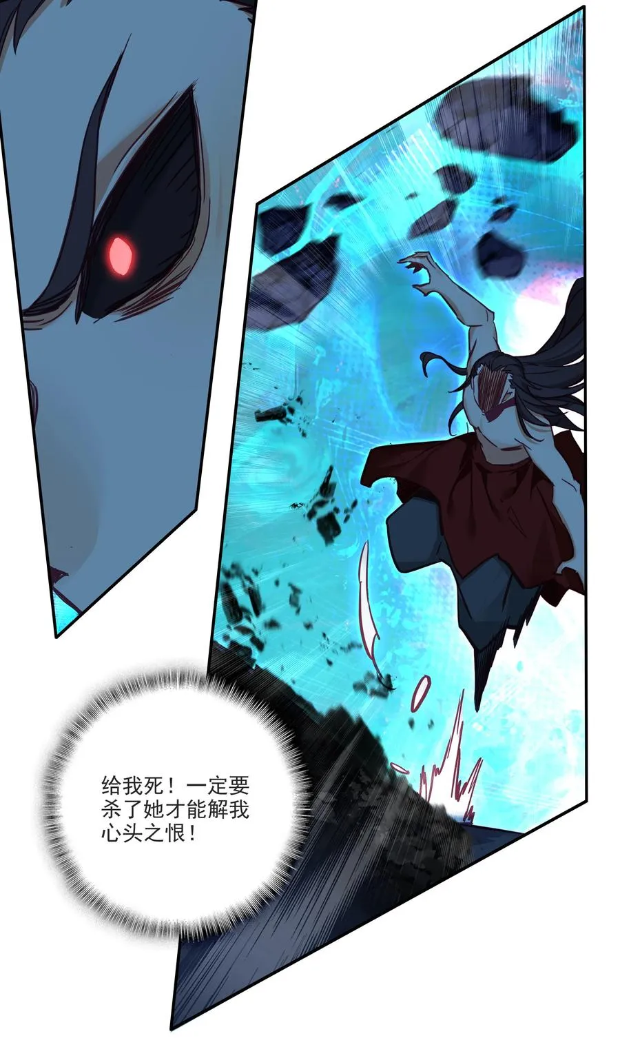 166 第163话 放着我来 第28页