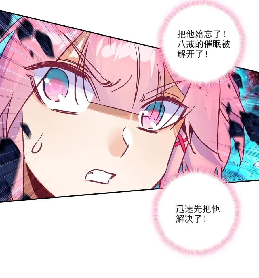 166 第163话 放着我来 第30页