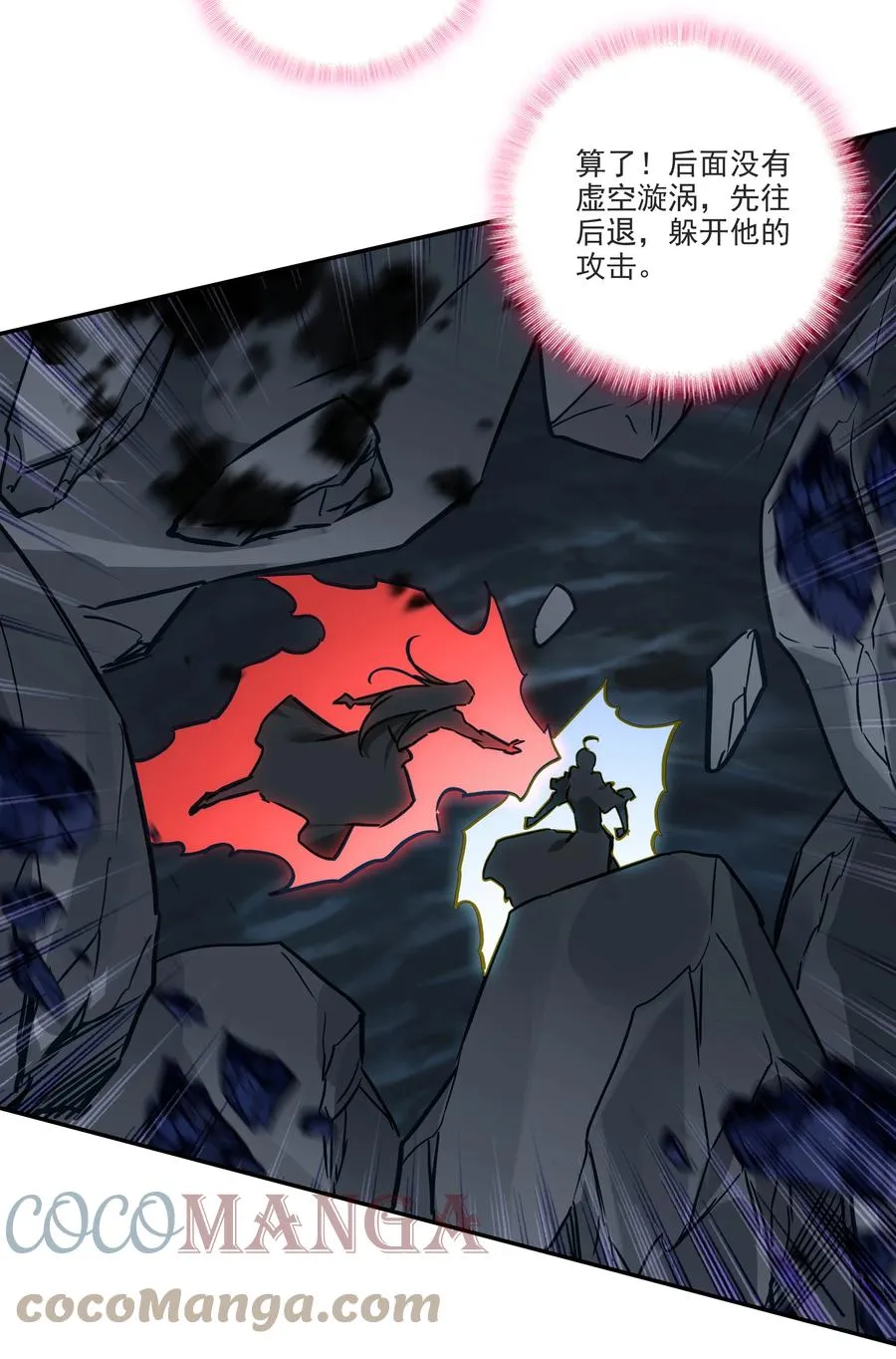 166 第163话 放着我来 第33页