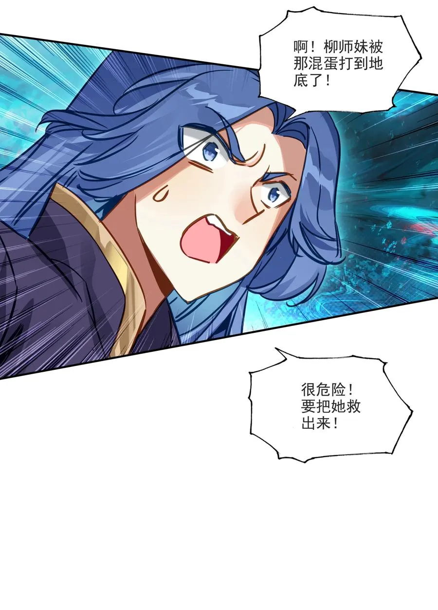 166 第163话 放着我来 第34页