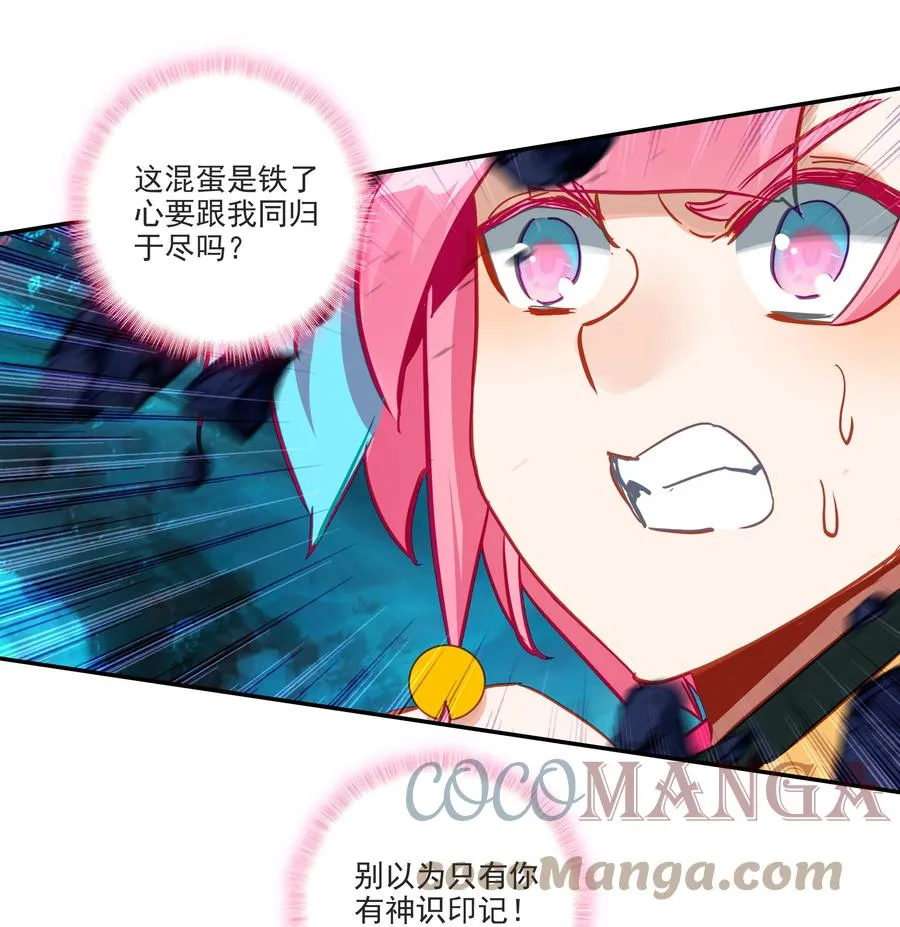 166 第163话 放着我来 第35页