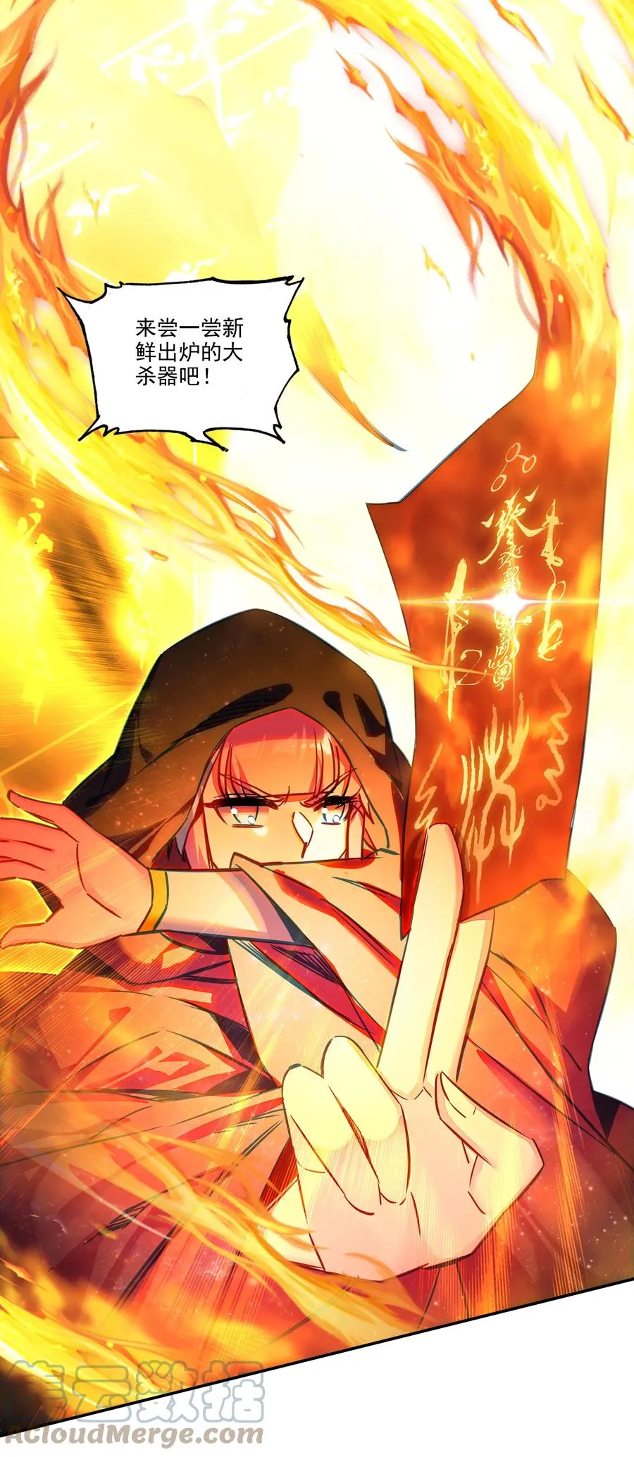 165 第162话 符箓镇邪魔 第3页